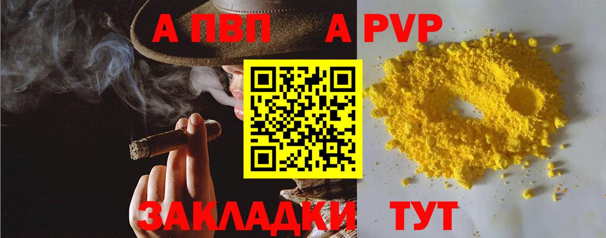 A PVP  Вход с VPN  Чехов  APVP Crystall  A-PVP крисы CK 