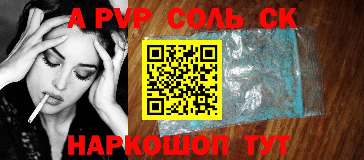 APVP СК Чехов