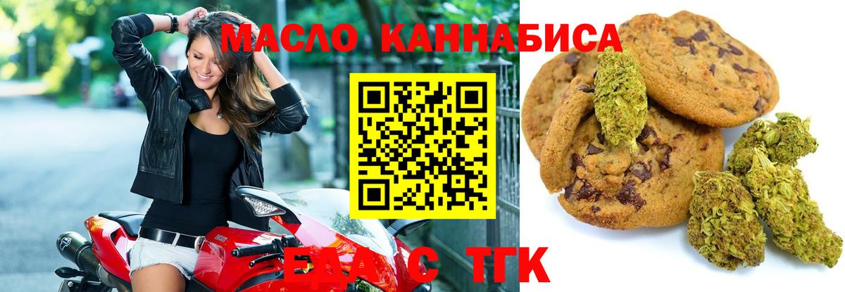 Чехов  Еда ТГК конопля  Вход с VPN 