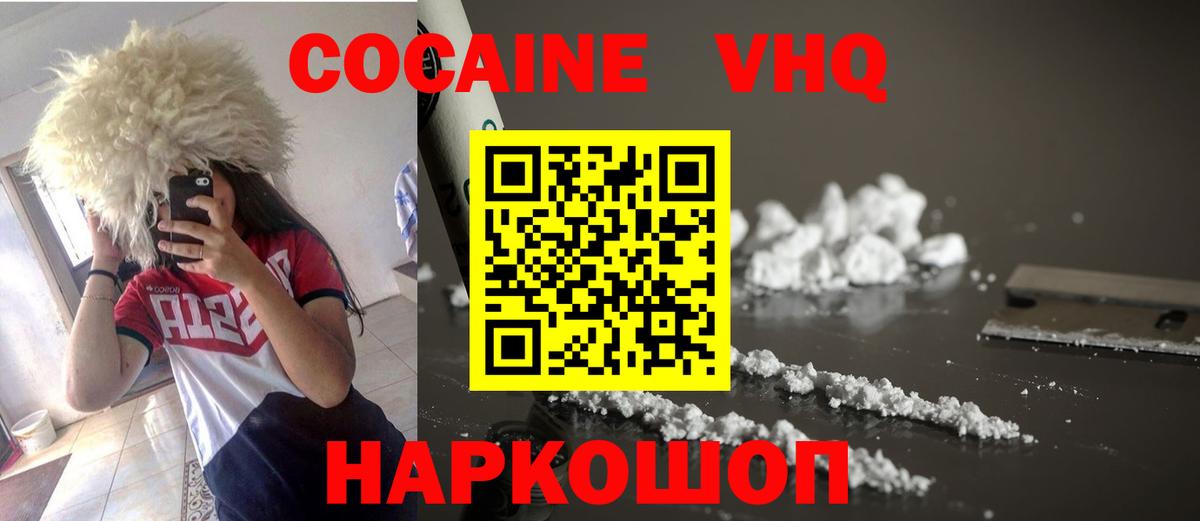 Cocaine Fish Scale Чехов