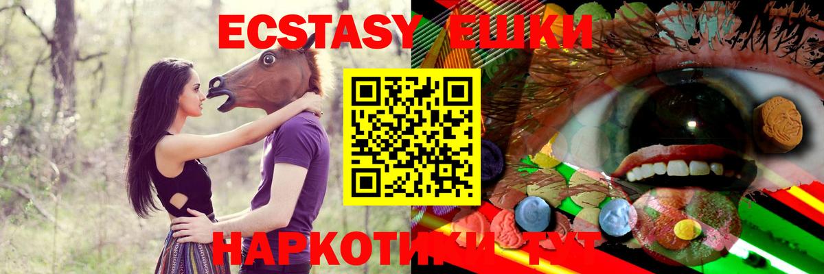 Экстази VHQ  Экстази  Чехов  Ecstasy TESLA  Вход с VPN 