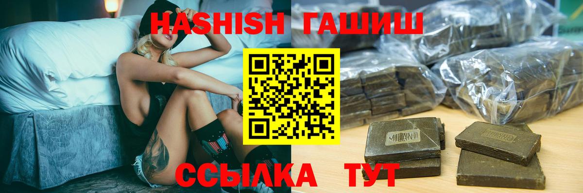 купить закладку  ГАШ AMNESIA HAZE  ГАШИШ индика сатива  Вход с VPN  Чехов 