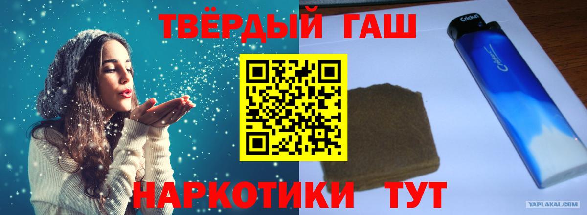ГАШ hashish Чехов