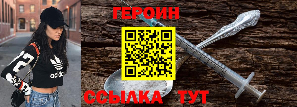 Чехов  ГЕРОИН герыч  ГЕРОИН  Вход с VPN 