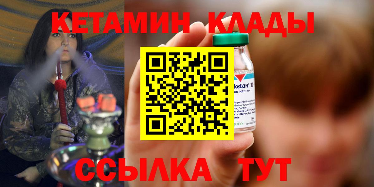 КЕТАМИН ketamine Чехов