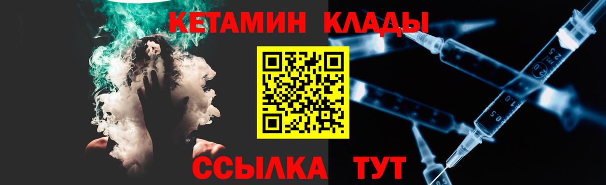 Чехов  КЕТАМИН ketamine  Кетамин ketamine  Вход с VPN 