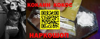 COCAINE Ливны