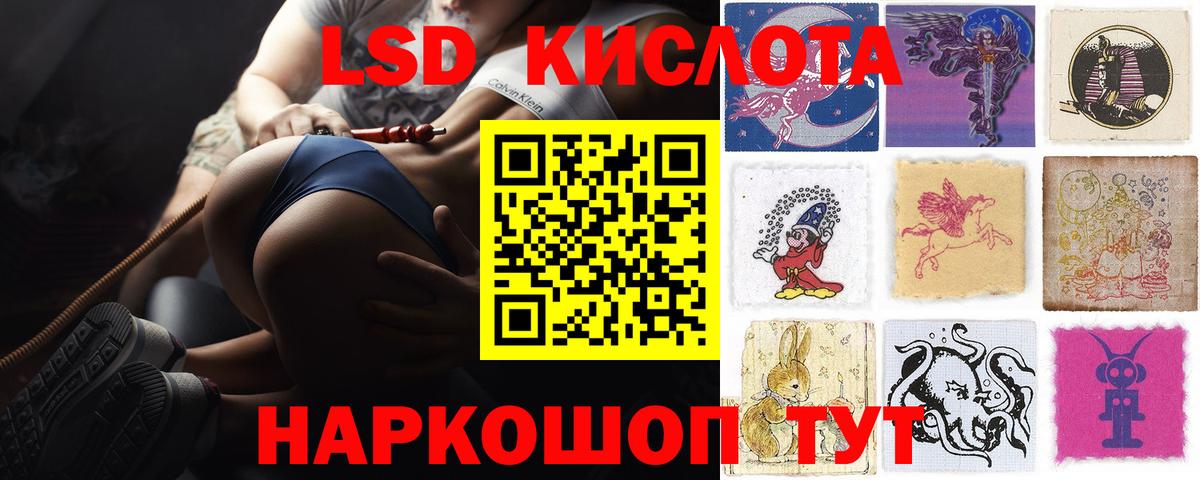 ЛСД экстази ecstasy  Вход с VPN  ЛСД экстази кислота  Чехов 