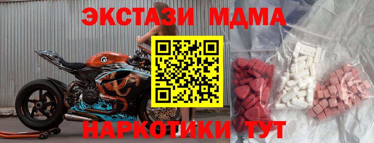 МДМА кристаллы Чехов