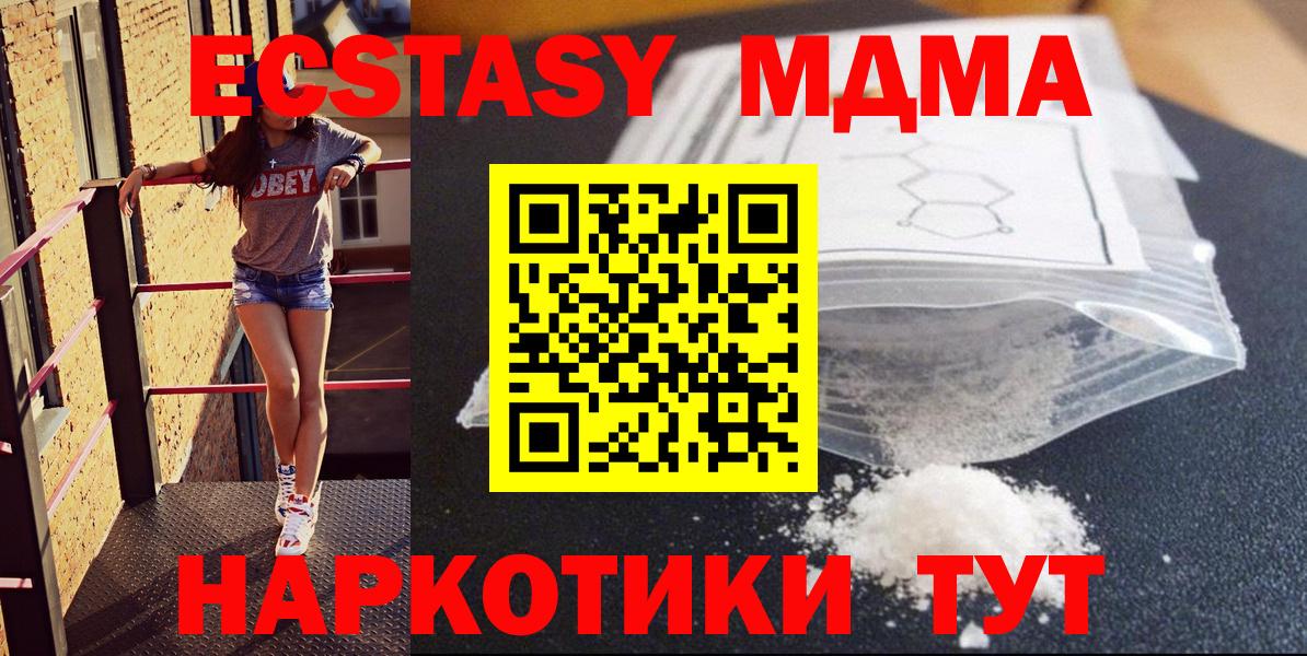 MDMA кристаллы  MDMA Molly  Чехов  Вход с VPN 
