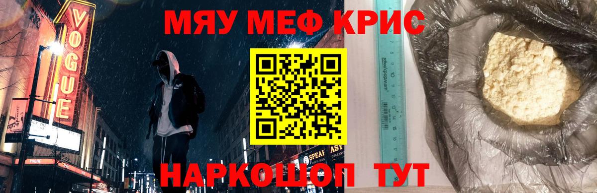 Мефедрон мука  Вход с VPN  OMG как войти  Чехов  МЕФ mephedrone  Мефедрон 