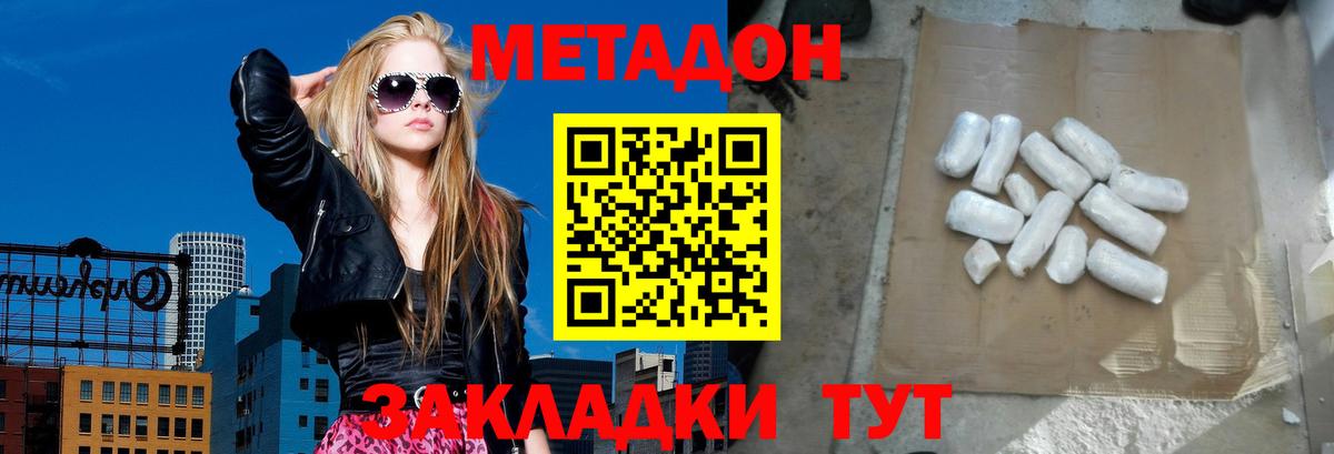 МЕТАДОН белоснежный Чехов