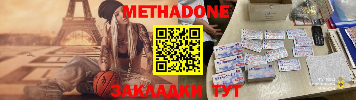 Метадон мёд  МЕТАДОН мёд  Чехов  Вход с VPN 