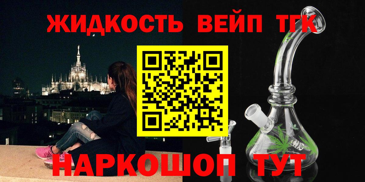 Дистиллят ТГК концентрат  блэк спрут зеркало  Чехов  Вход с VPN 